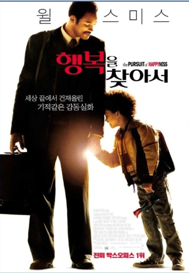 행복을 찾아서