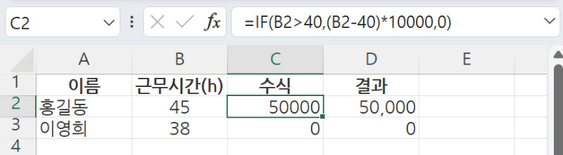 [그림 : 초과근무 계산 엑셀 화면 캡처]