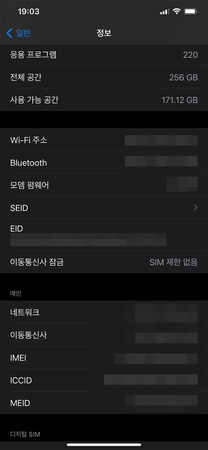 에어팟 프로 연결 여부 확인