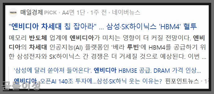 엔비디아주가 전망과 블랙웰 성능, 루빈 플랫폼 기대감 분석