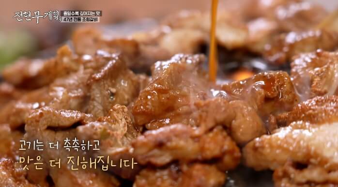 조림갈비먹는법3