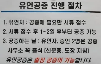 유언장 공증 자필증서 보관 방법과 상속 분쟁 예방_19