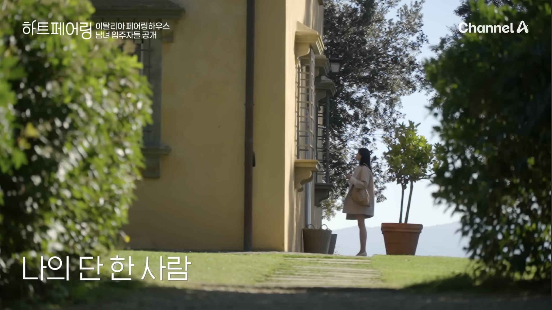 하트페어링