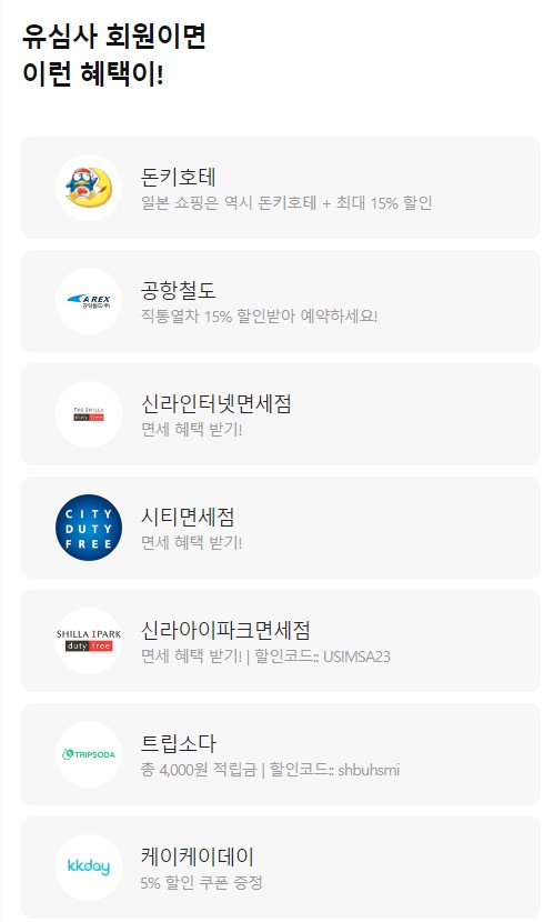 모빙 유심 구매 해외 유심, esim(이심)