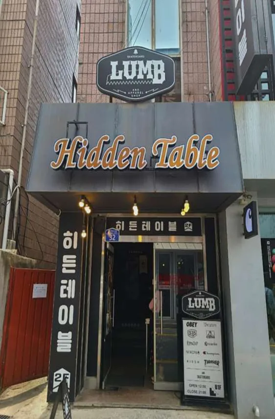히든테이블
