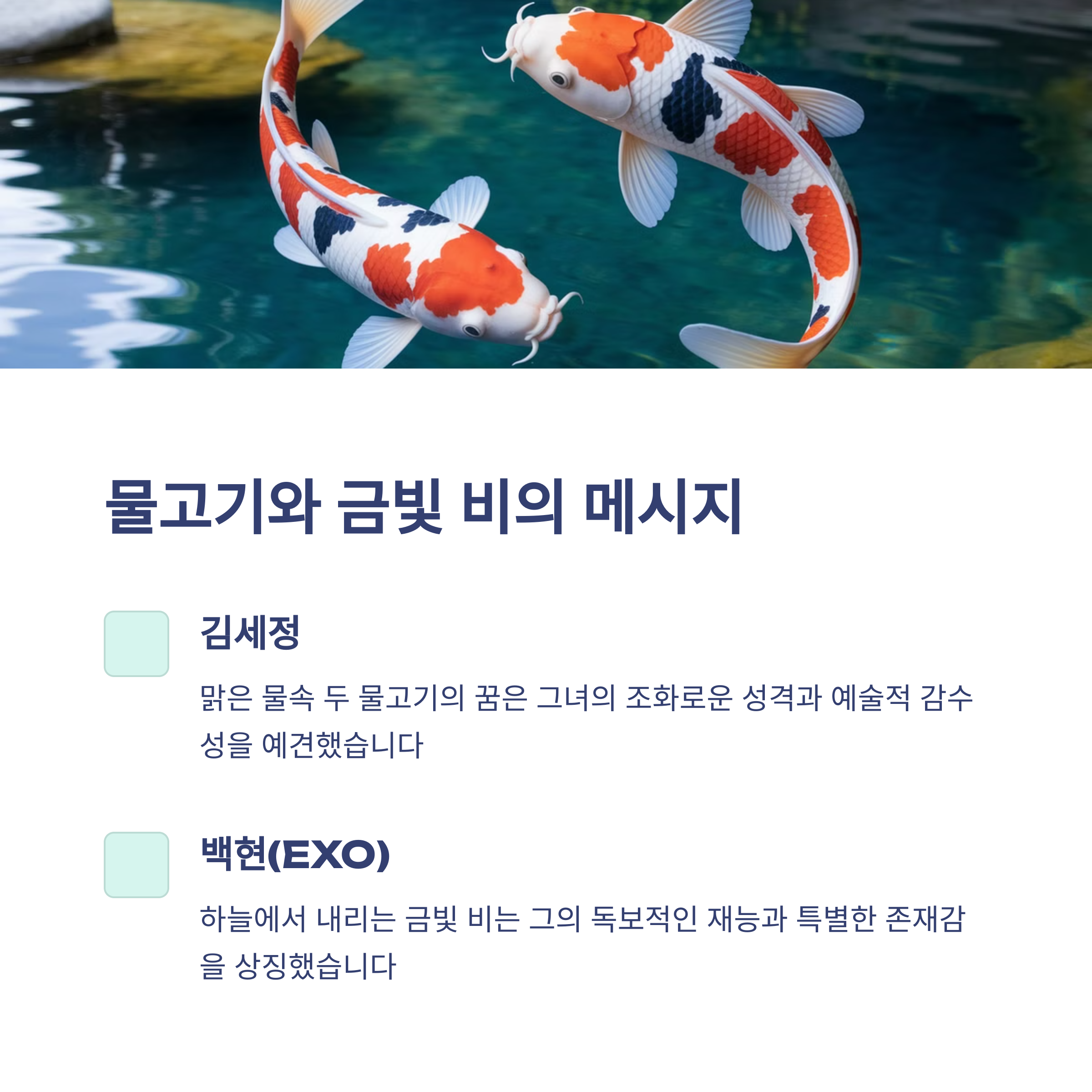 연예인들의 태몽 이야기 8탄