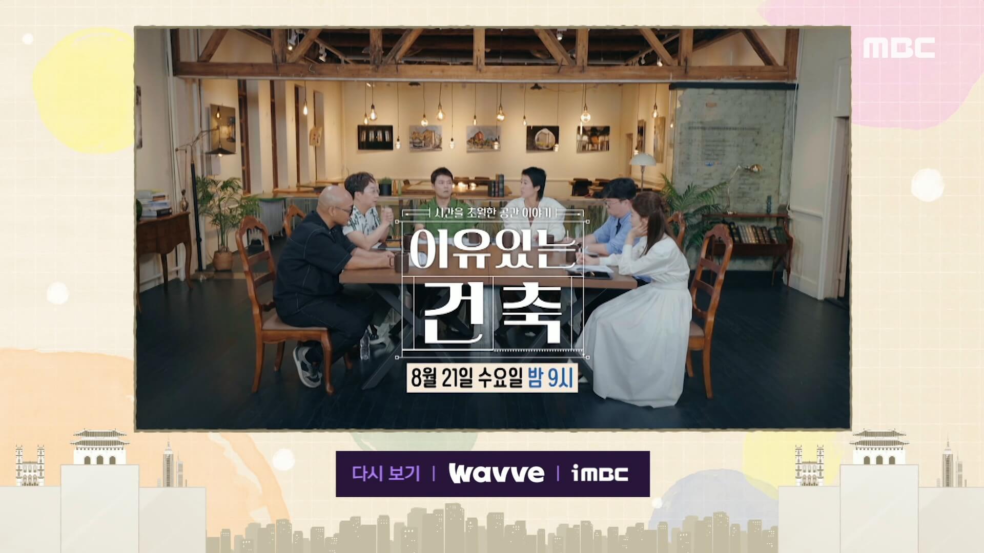 이유 있는 건축
