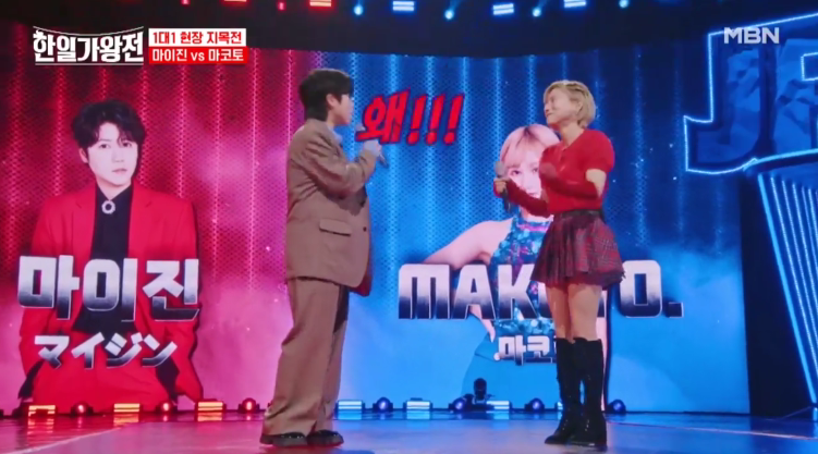 [한일가왕전] 5회 리뷰 정보