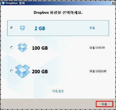 무료 클라우드
