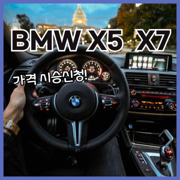 bmw가격비교