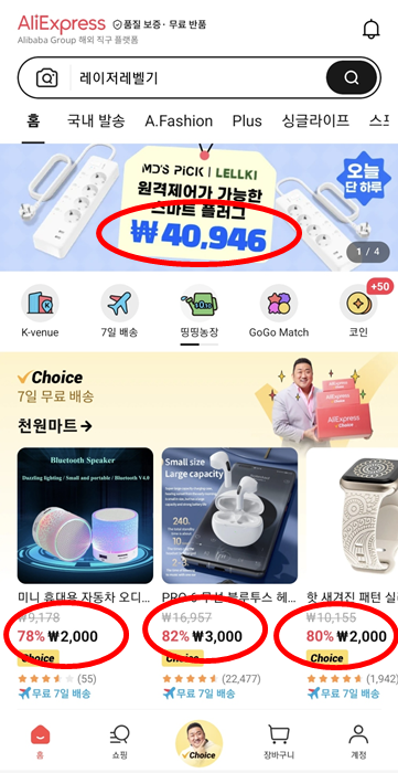 알리 달러결제