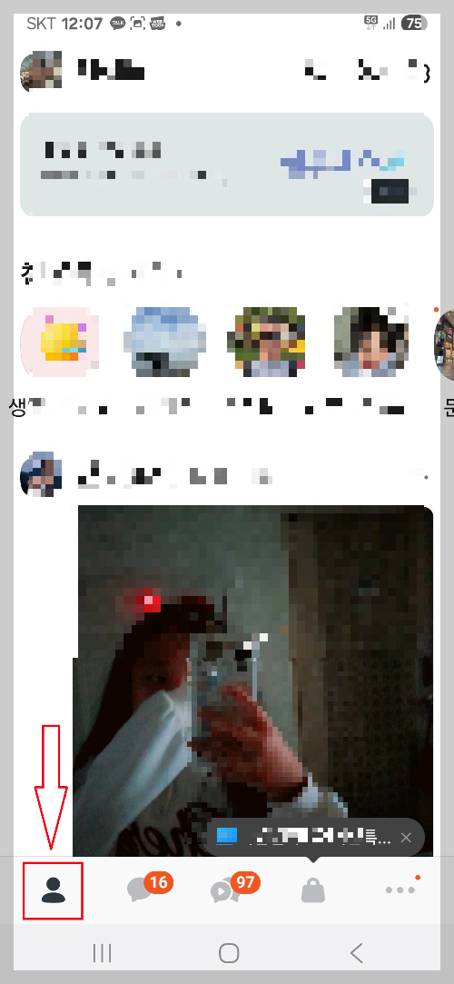 카톡 신기능