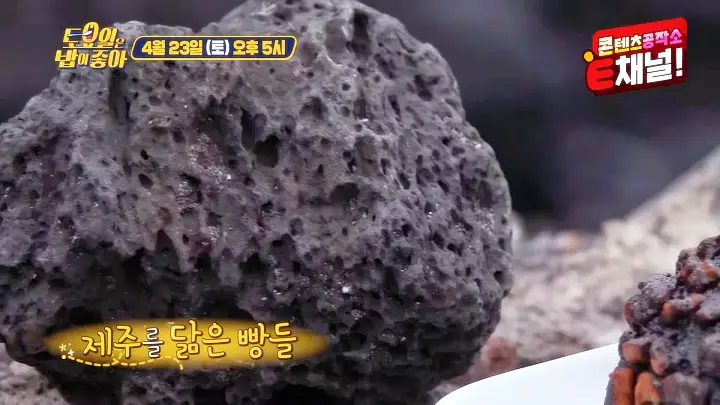 제17회-토요일은-밥이좋아-토밥즈-제주-한라봉무스-빵-현무암빵-쌀빵-한라산의-여름-빵-맛집-제주도-곽지해변-맛집