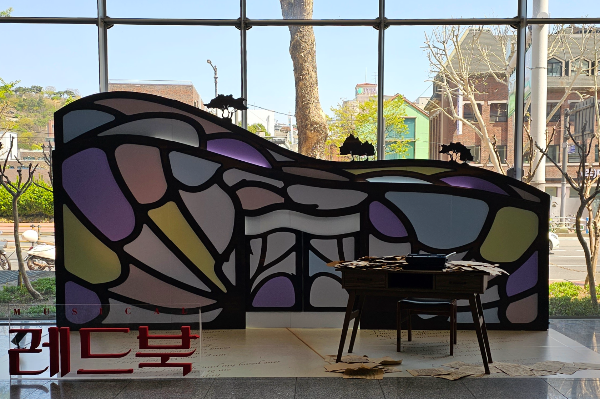 뮤지컬 &amp;#39;레드북&amp;#39;