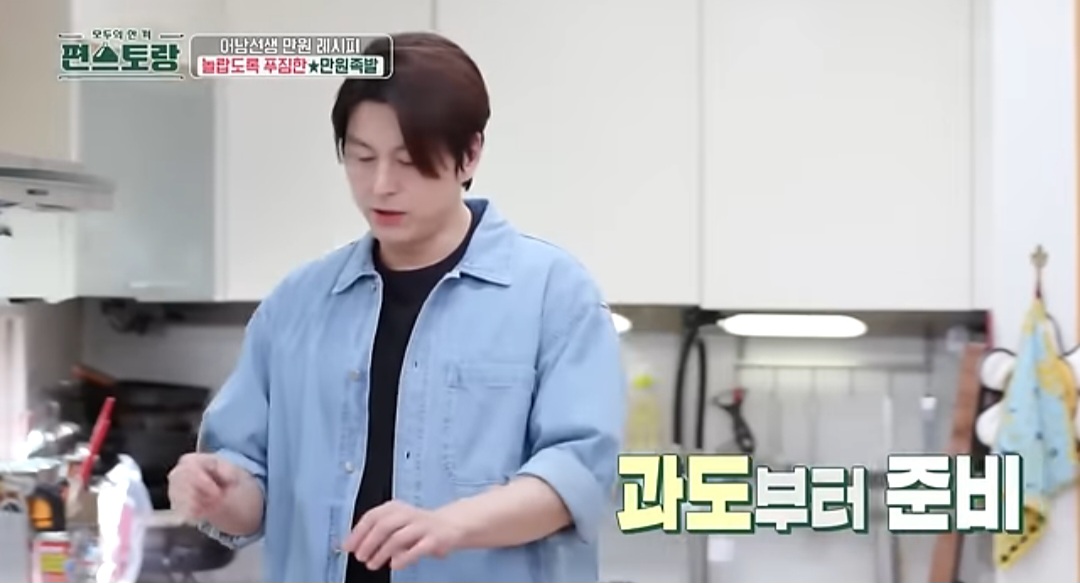 편스토랑 류수영 족발 간단 레시피