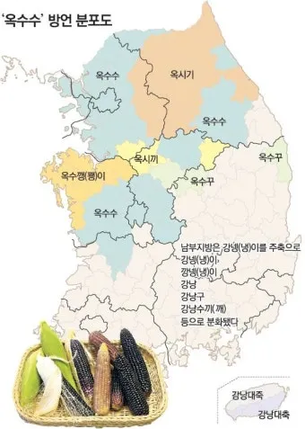 한국 사투리 테스트 나는 어느 지역 사람처럼 말할까_5