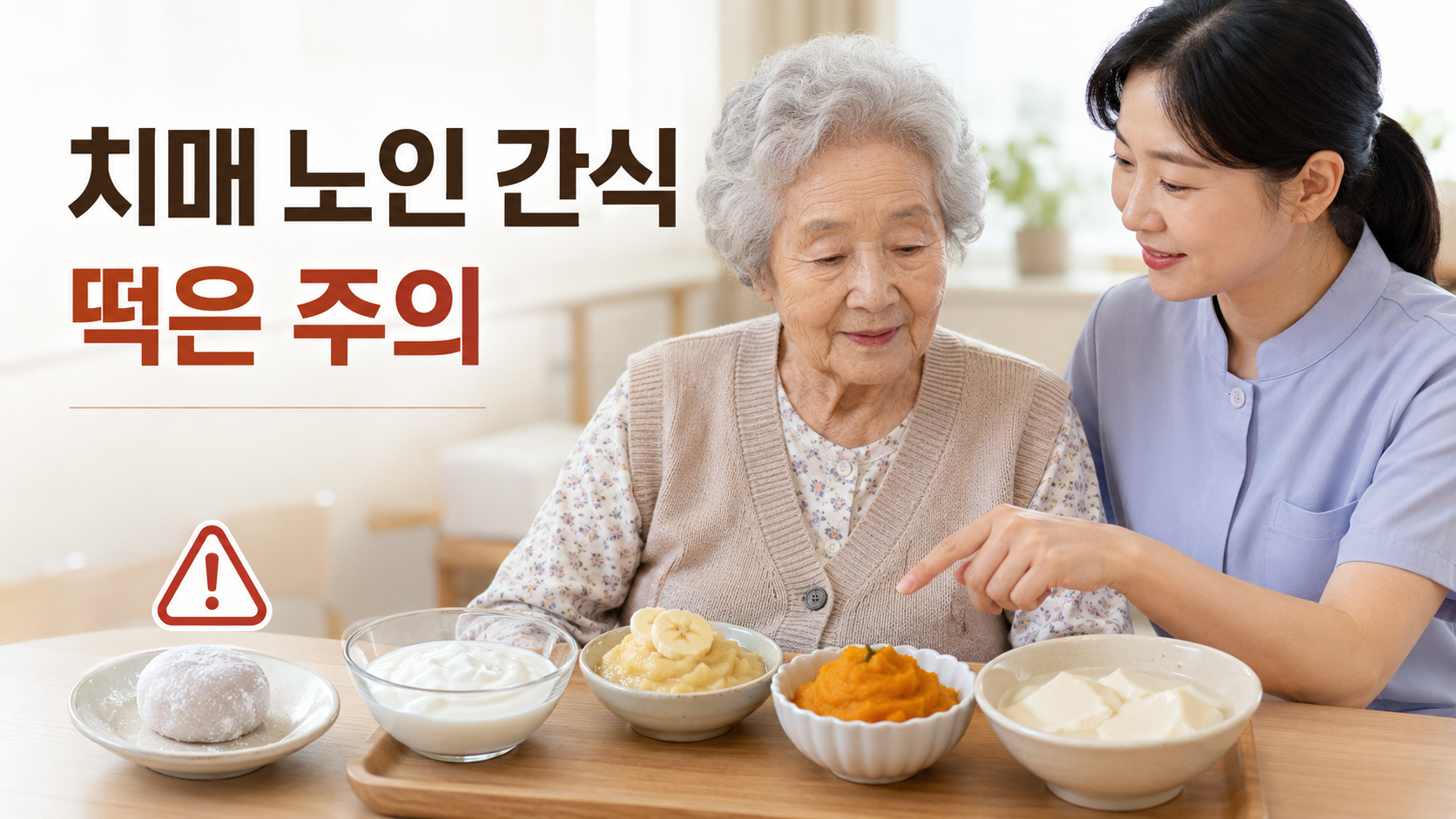 치매