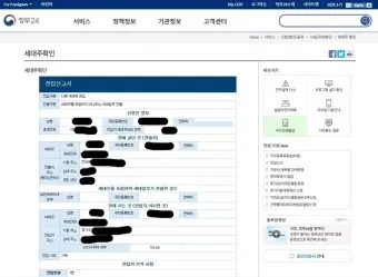 정부24시 홈페이지 바로가기 회원가입_15