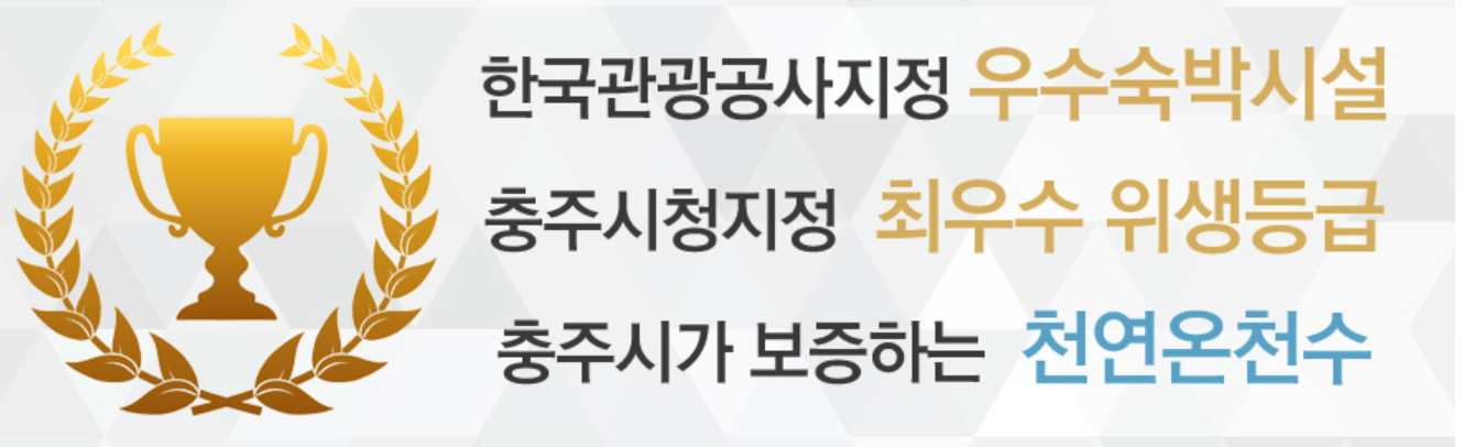 수안보 수호텔