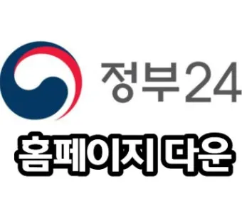 누리집 홈페이지 바로가기 빠른 접속 안내_21