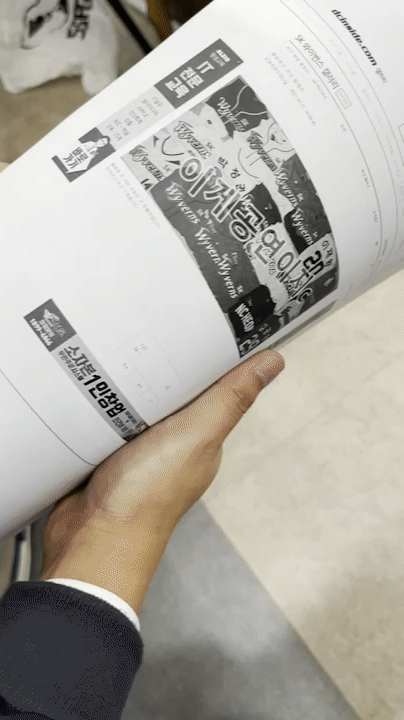 정용진에게 보내는 편지