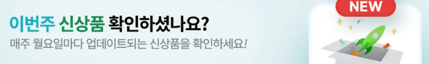 쿠팡-로켓프레시-새벽배송-쿠팡와우-쿠팡프레시