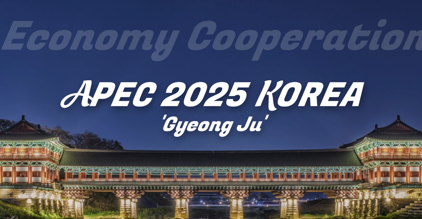 경주 APEC 2025