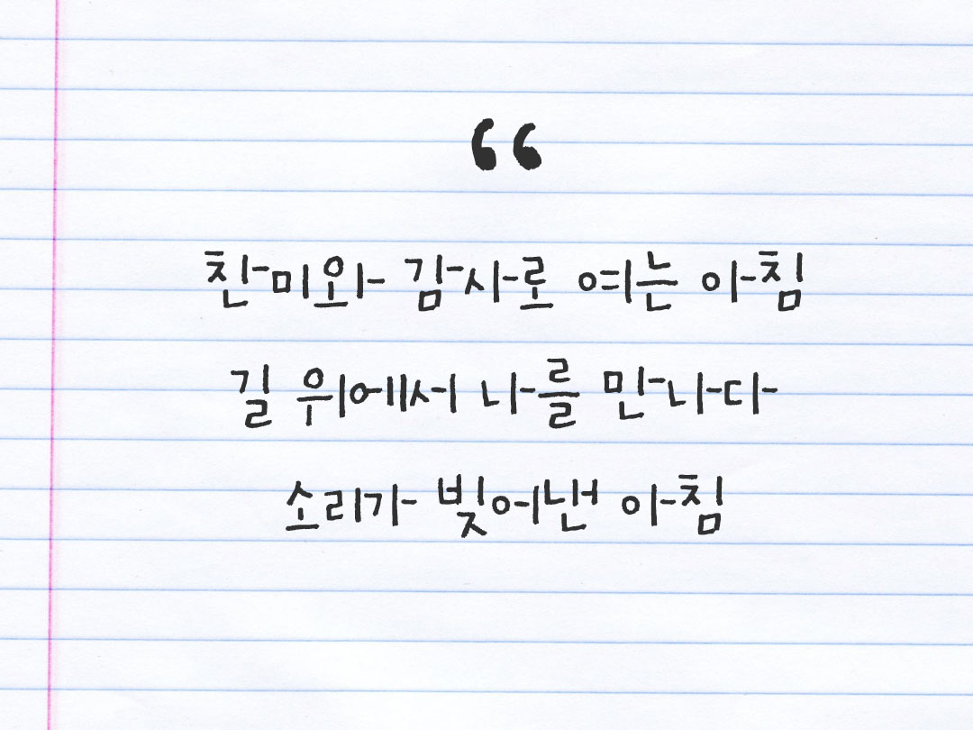 2026년 1월 17일 피어나네 감사노트｜일상을 행복으로 바꾸는 기록 하루 3줄 감사일기