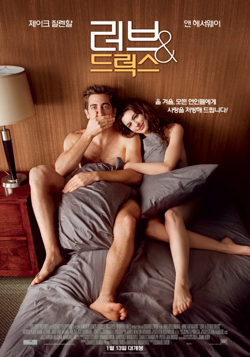 영화 러브 &amp; 드럭스(2010) &quot;사랑과 욕망의 경계&quot;