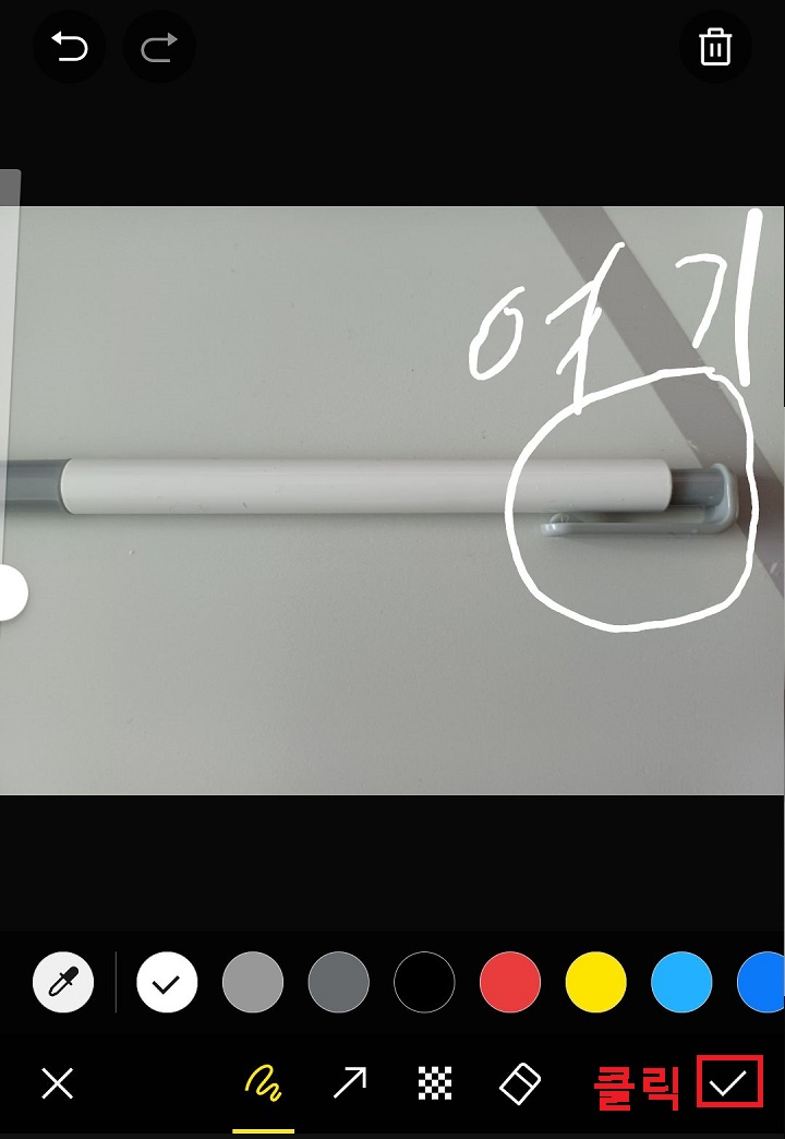 우측 하단 체크 버튼 클릭함