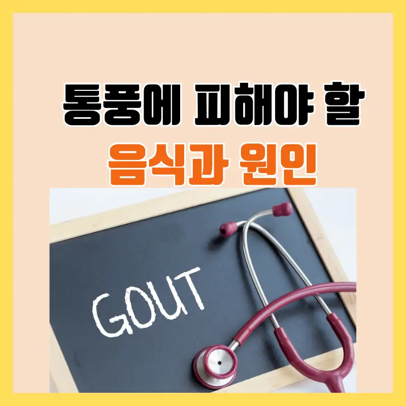 통풍