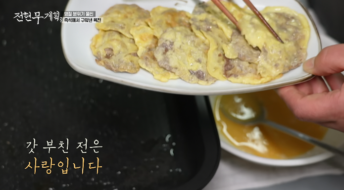 전현무계획3-광주육전