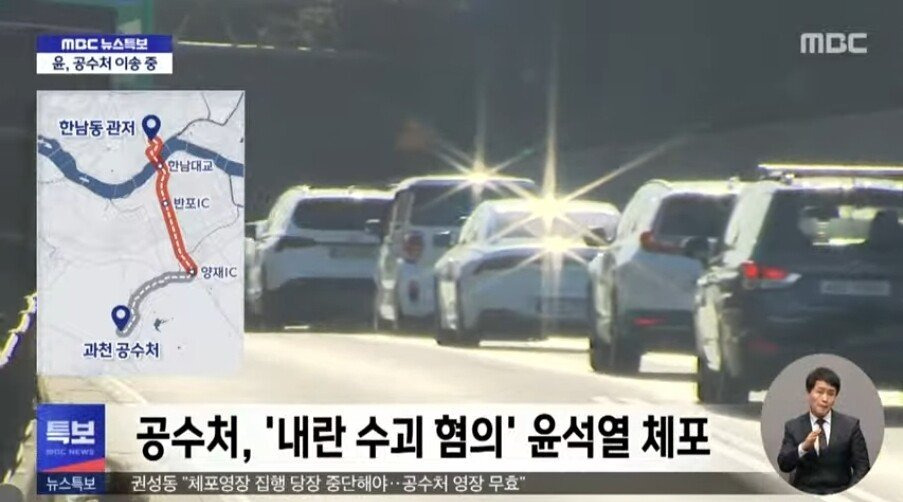 윤석열 체포