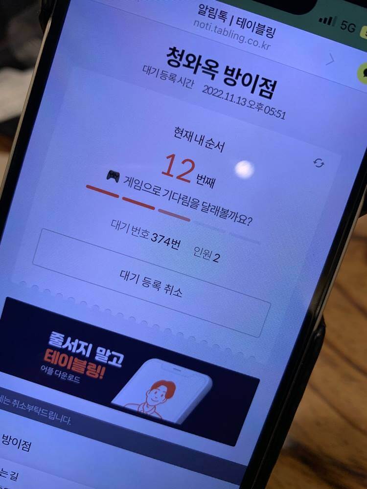 카카오 테이블링 연락