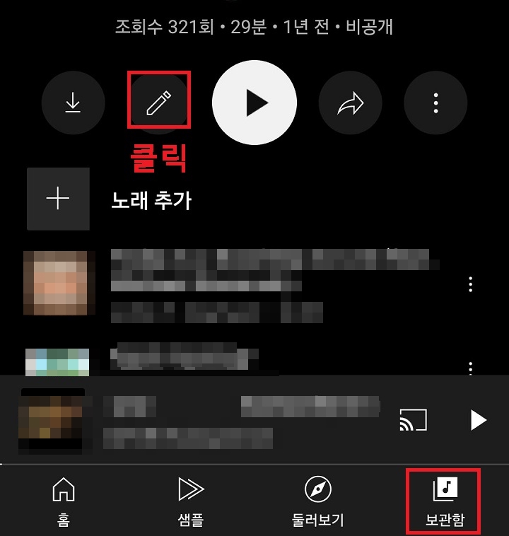 연필 모양 클릭함