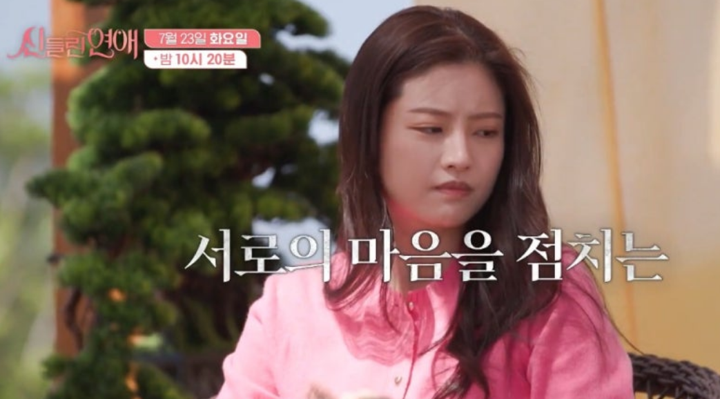 신들린연애 미방영분