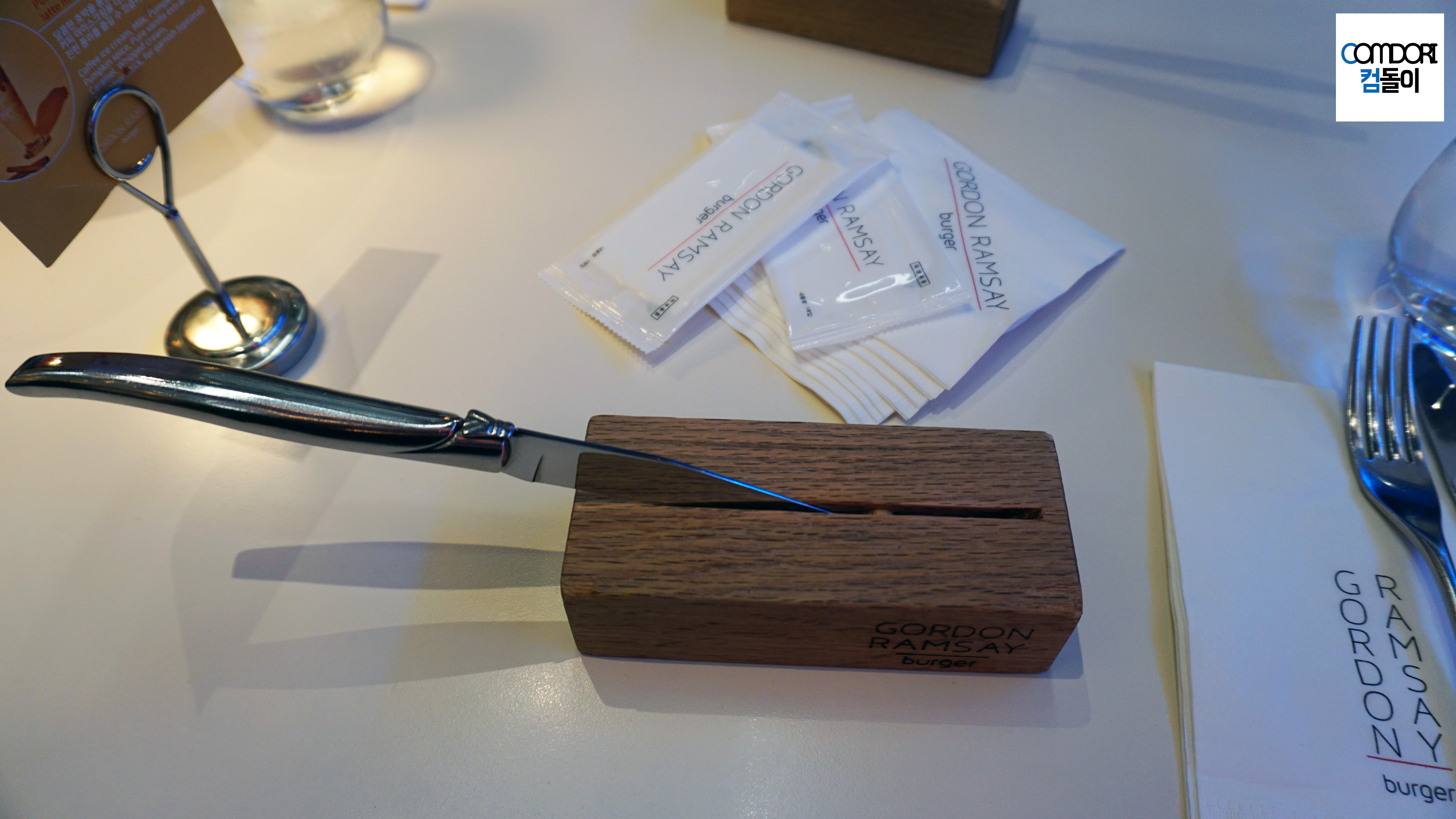 고든램지버거 칼