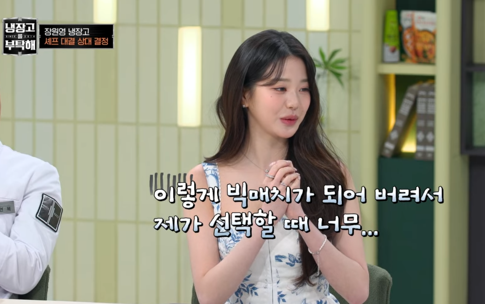 빅 매치