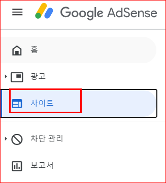 애드센스 홈 접속