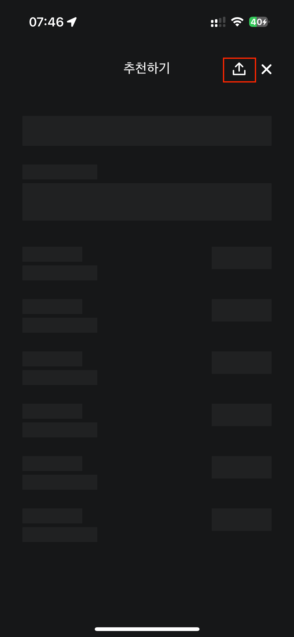 테슬라 레퍼럴코드 확인 이미지4