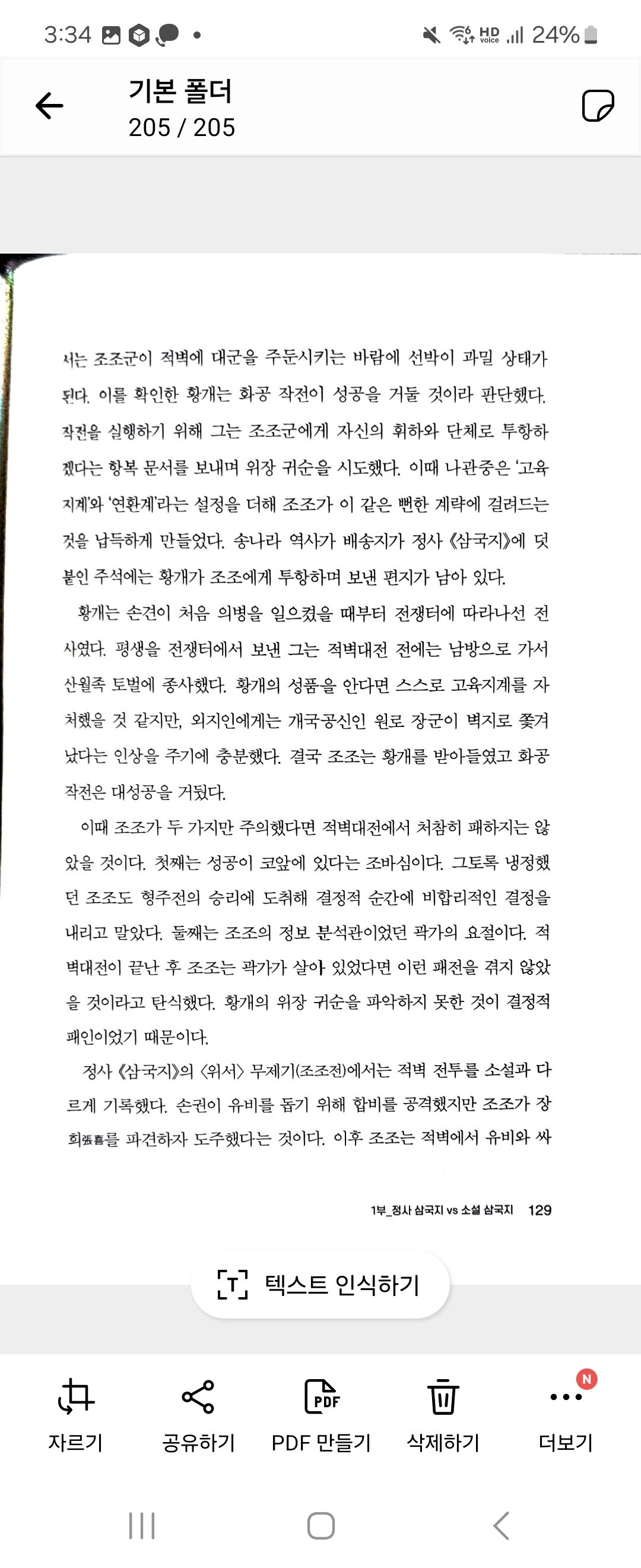 브이플랫 스캔2