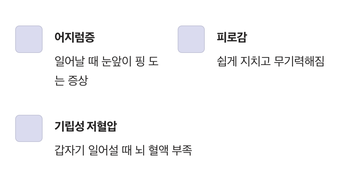 몸이 보내는 진짜 ‘경고등’