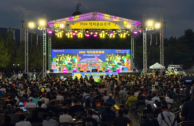 직지문화축제