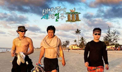 기안84-태계일주-포스터