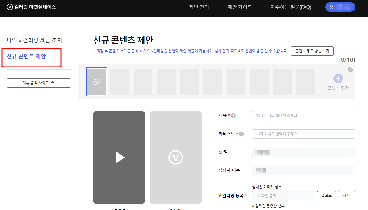 v 컬러링 만드는 방법 제출하는 방법