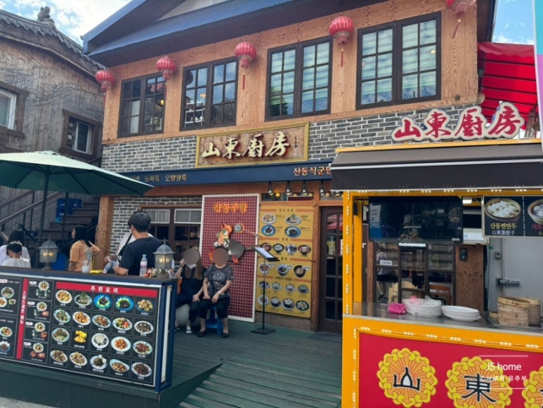 인천 차이나타운 맛집, 산동주방