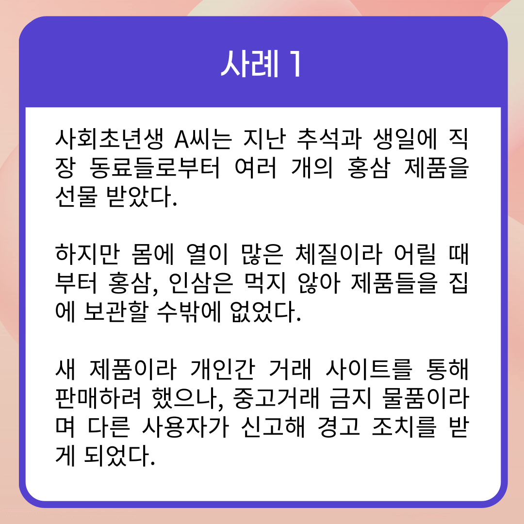 규제 사례1(@내용출처: 국무조정식 보도자료)