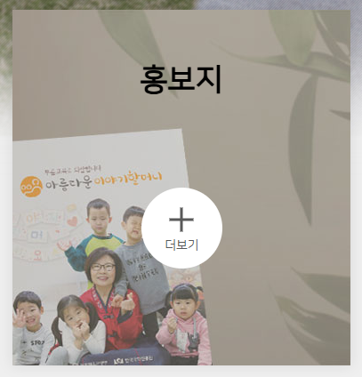 아름다운 이야기 할머니 홈페이지