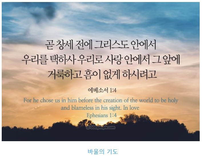 에베소서 1장