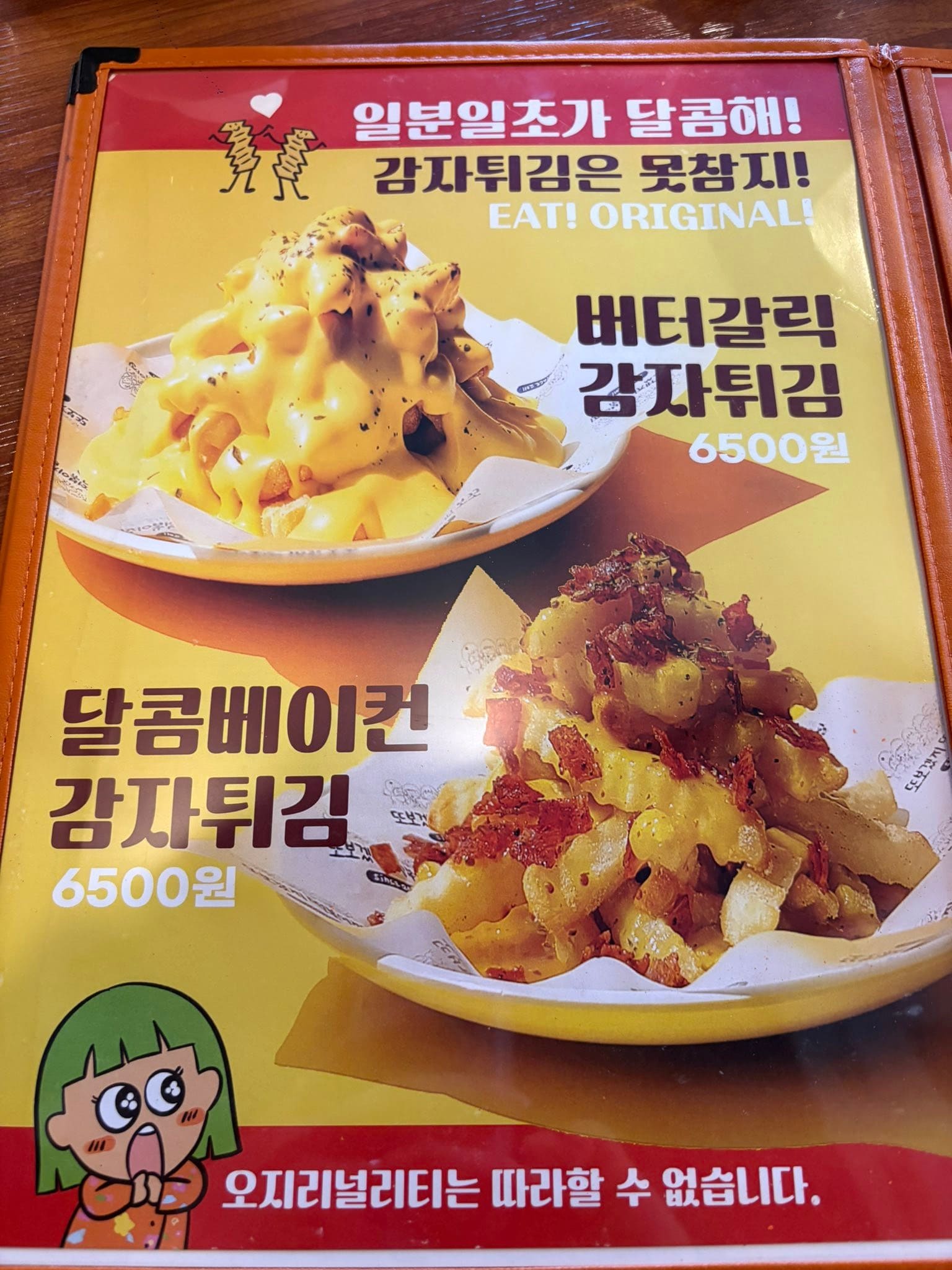 또보겠지 떡볶이집 강남헬로몽키점